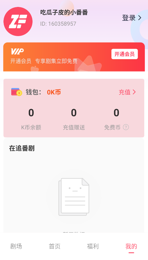 ׷����app���°�v1.2.2 ��׿��