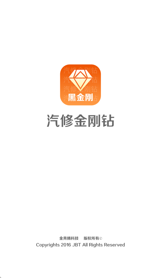 黑金刚c80evAPP下载v1.2.9 官方正版