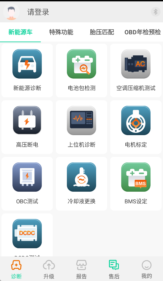 黑金刚c80evAPP下载v1.2.9 官方正版