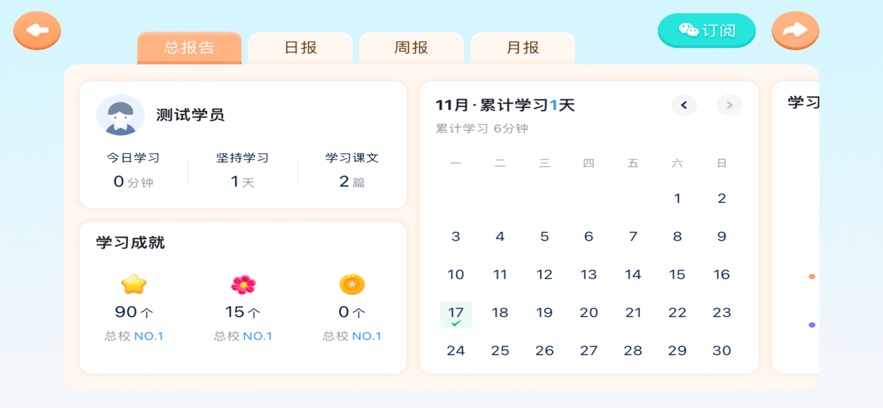 ����־��ѧapp��׿��ٷ�������ذ�װv5.4.26.233666 ���°汾
