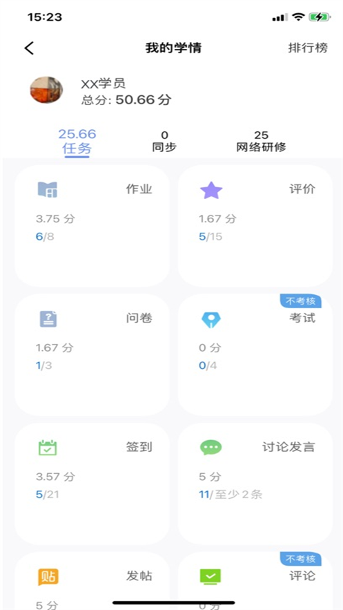 һƷѧ��ѧԱ��appv1.3.2 ���°�