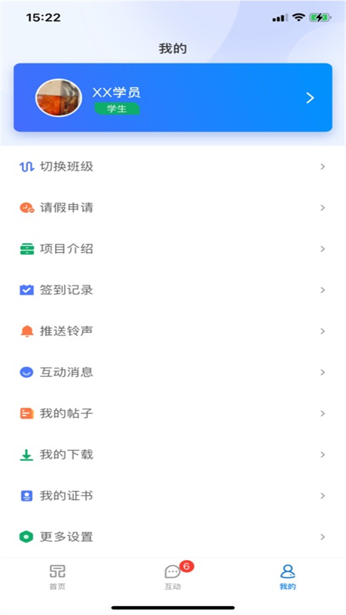 һƷѧ��ѧԱ��appv1.3.2 ���°�