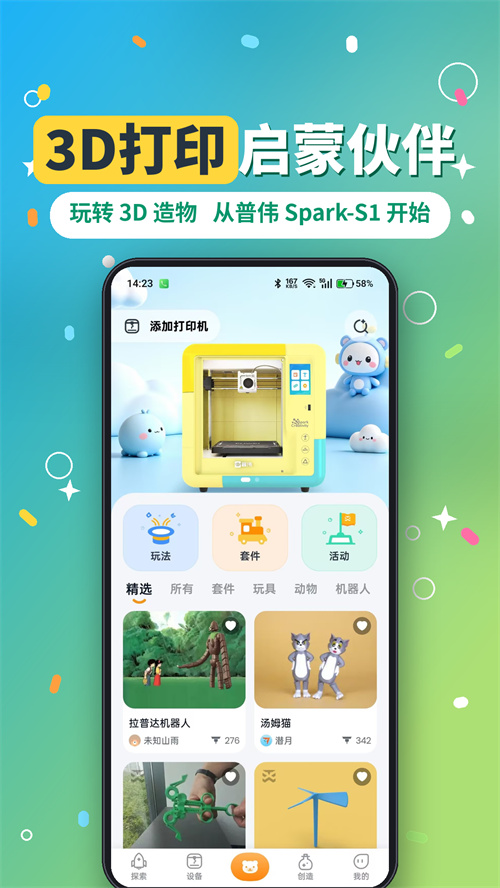 PUWEI3D����v1.1.14 ���°�
