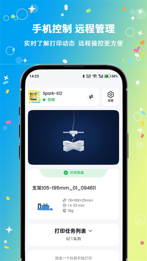 PUWEI3D����v1.1.14 ���°�