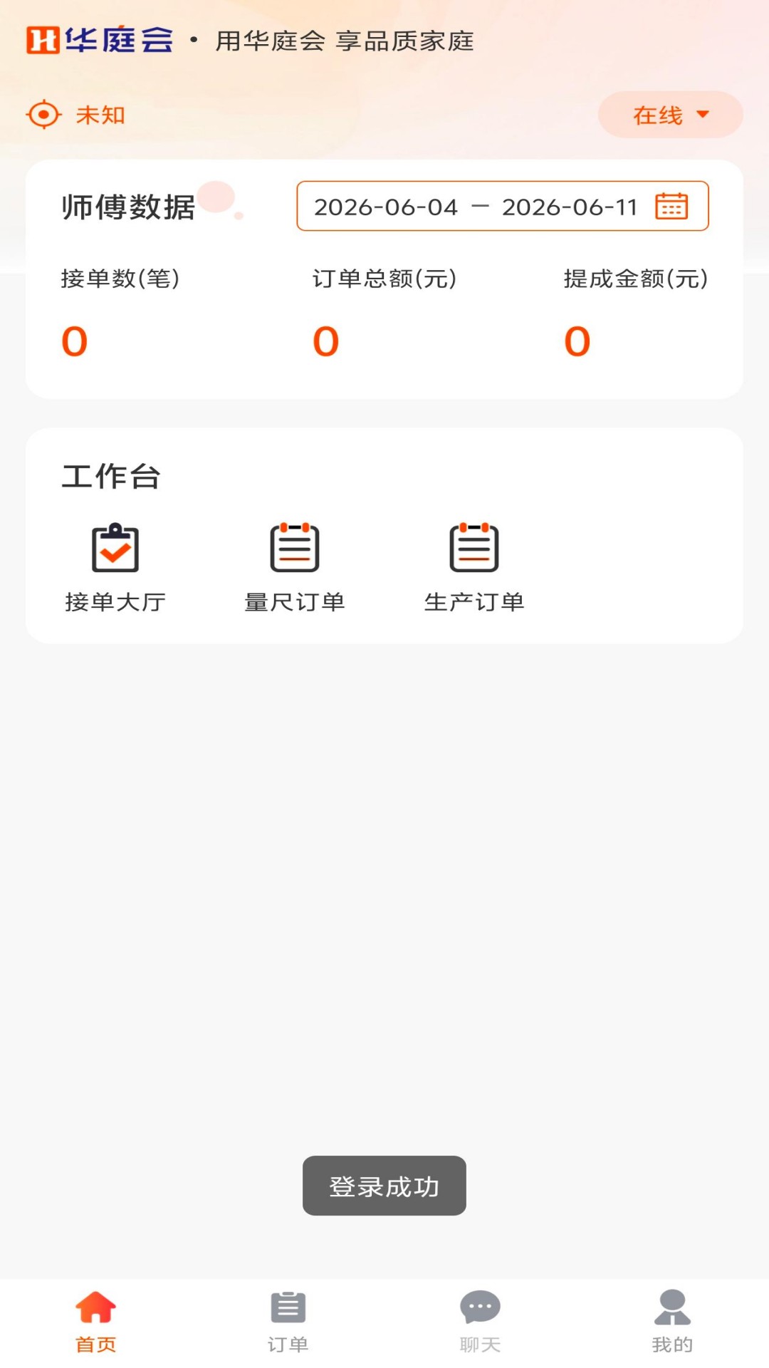 ��ͥ��ҵ���appv1.0.0 ���°�