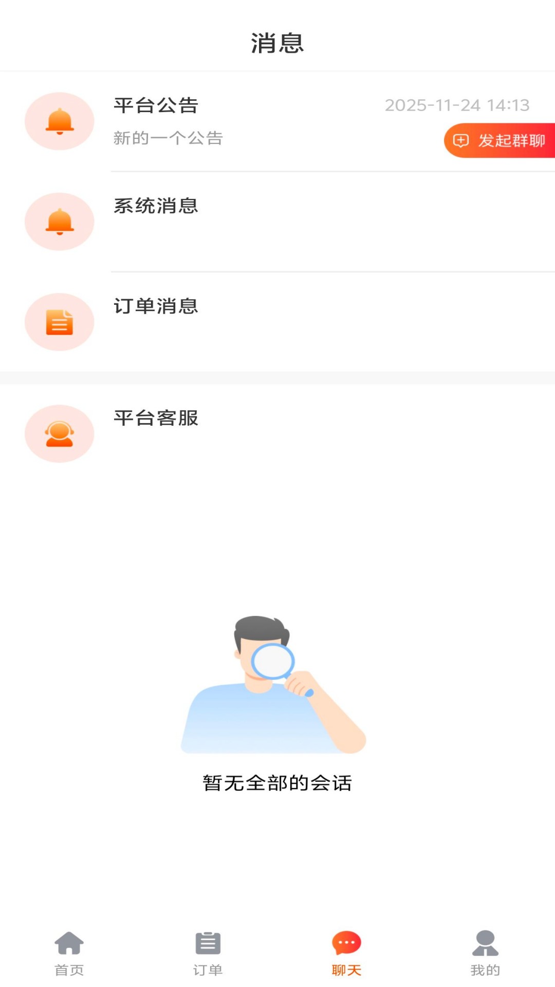 ��ͥ��ҵ���appv1.0.0 ���°�