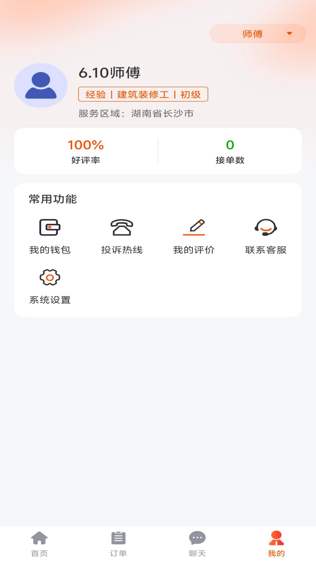 ��ͥ��ҵ���appv1.0.0 ���°�
