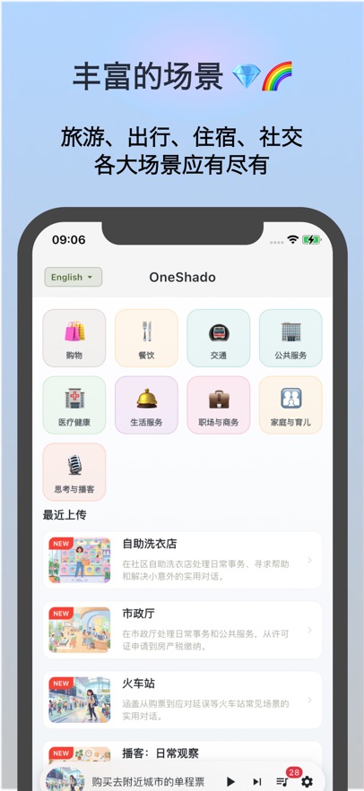 OneShado appv2.0.0 ��׿��