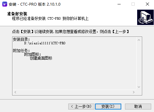 ����ͨpc��v2.10.1.0 ���°�
