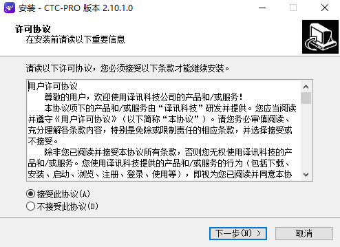 ����ͨpc��v2.10.1.0 ���°�