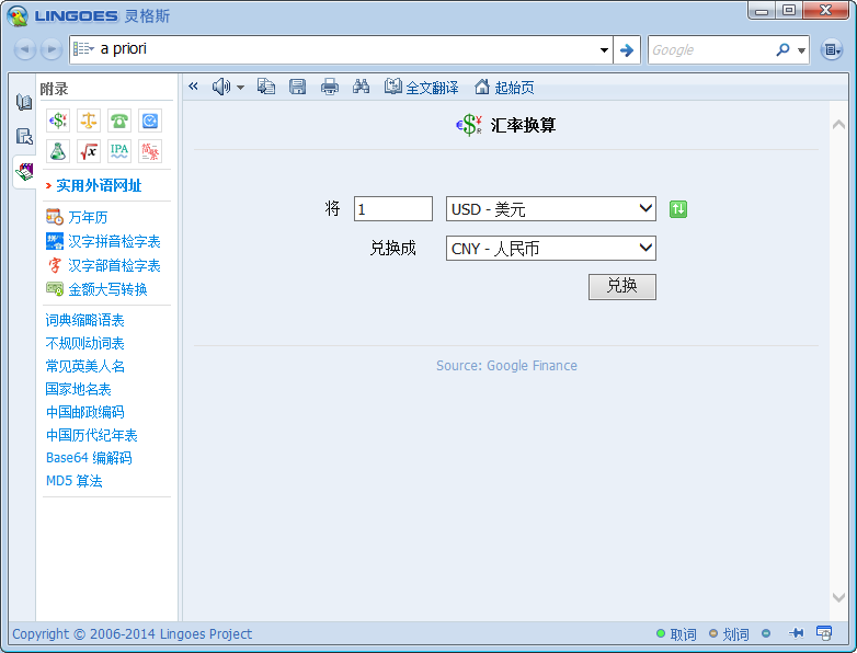 ���˹�ʰ�pc��v2.9.2 �ٷ���