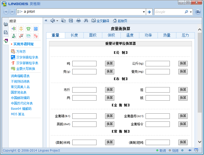 ���˹�ʰ�pc��v2.9.2 �ٷ���
