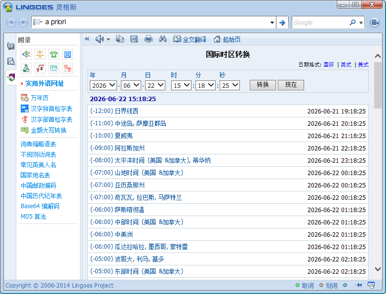 ���˹�ʰ�pc��v2.9.2 �ٷ���