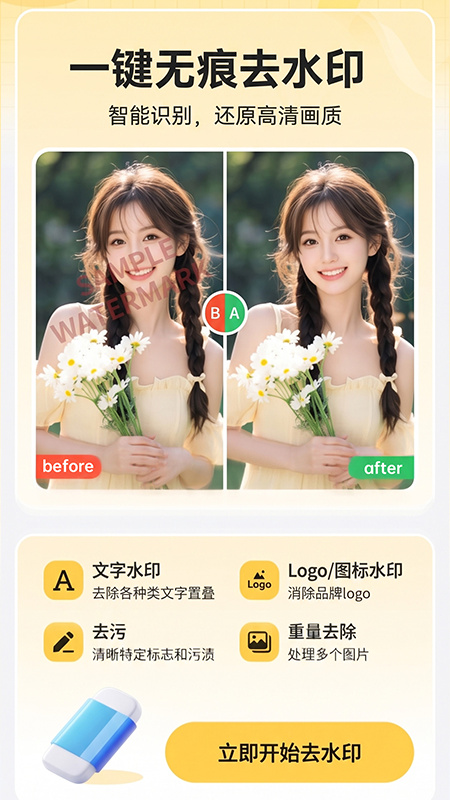 快虫抠图appv1.0.1 最新版