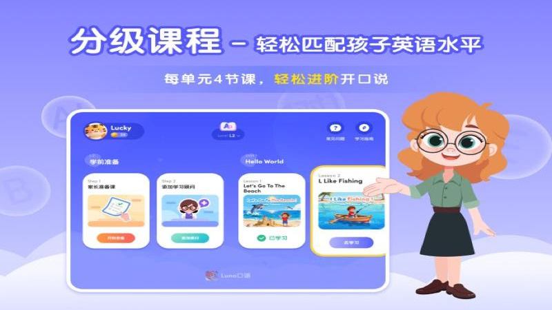Tutor Luna appv1.2.4 ���°�