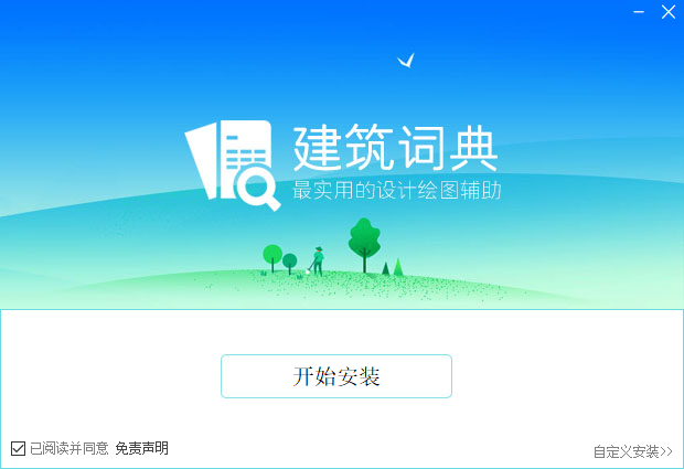 �����ʵ���԰�v2.0.1.65 ���°�