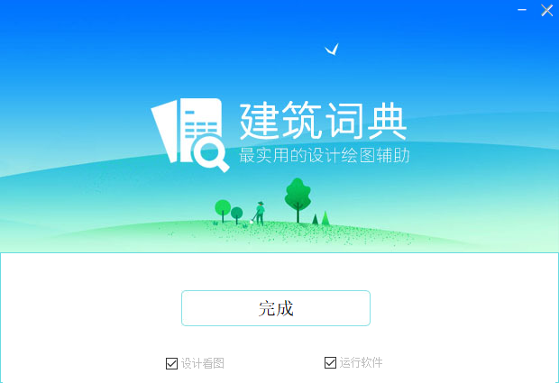 �����ʵ���԰�v2.0.1.65 ���°�