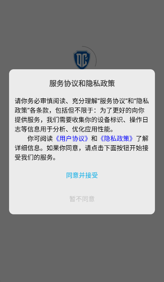 大川新能源app下载v1.0.1 最新版
