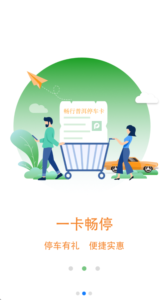 �����ն�app����v3.0.09 ���°�