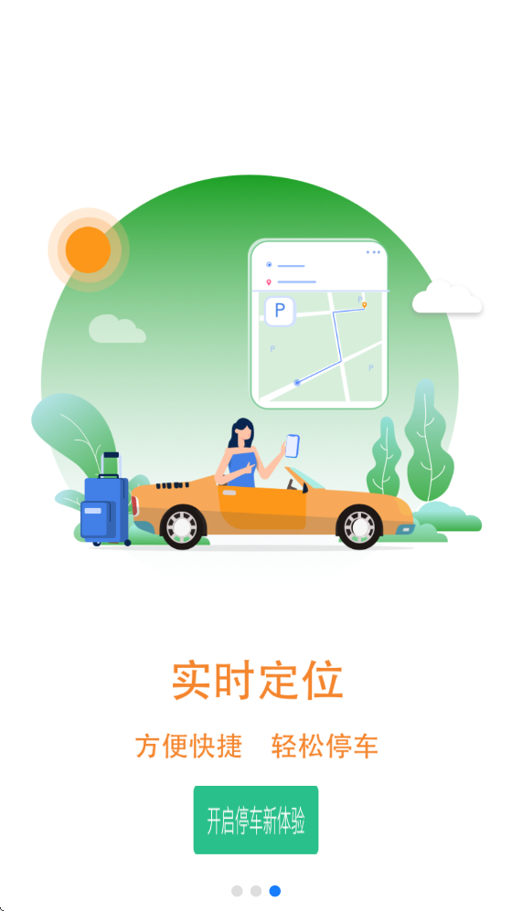 �����ն�app����v3.0.09 ���°�