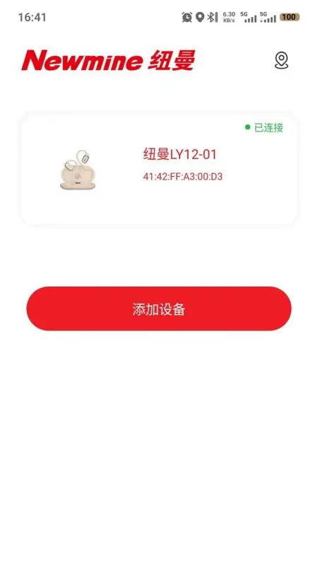 纽曼音频app下载官方v1.0.0 最新版