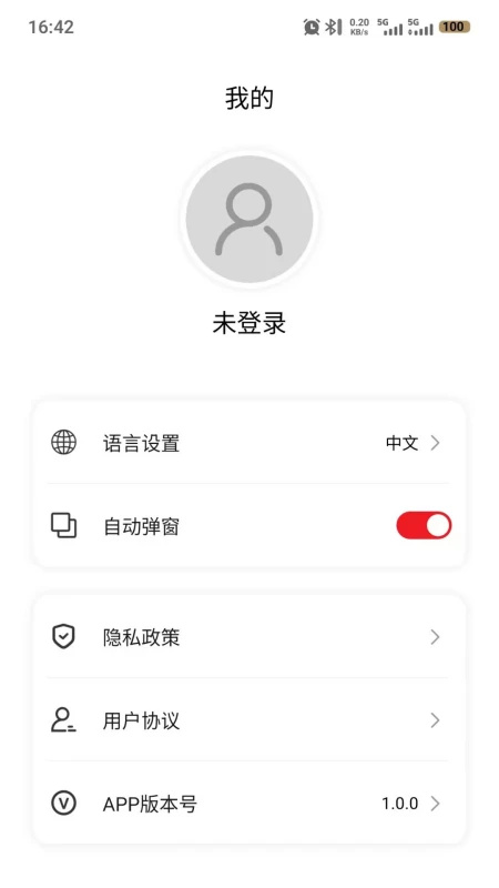 纽曼音频app下载官方v1.0.0 最新版