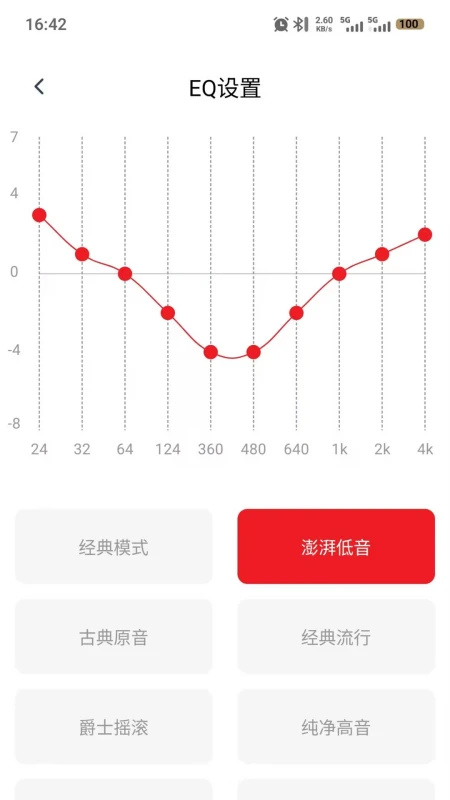 纽曼音频app下载官方v1.0.0 最新版