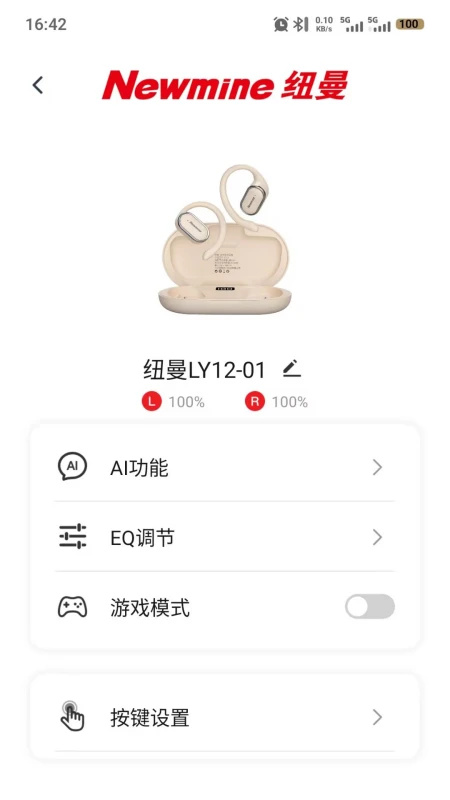 纽曼音频app下载官方v1.0.0 最新版