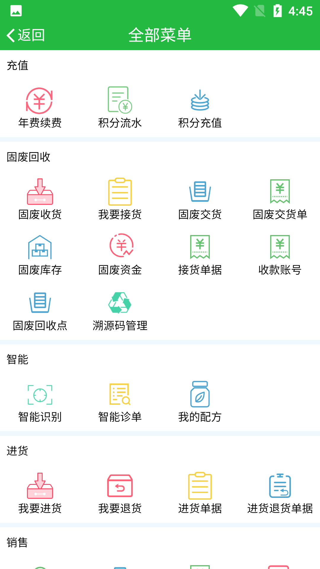 ��ũ��ERP�ٷ�����v190 ���°�