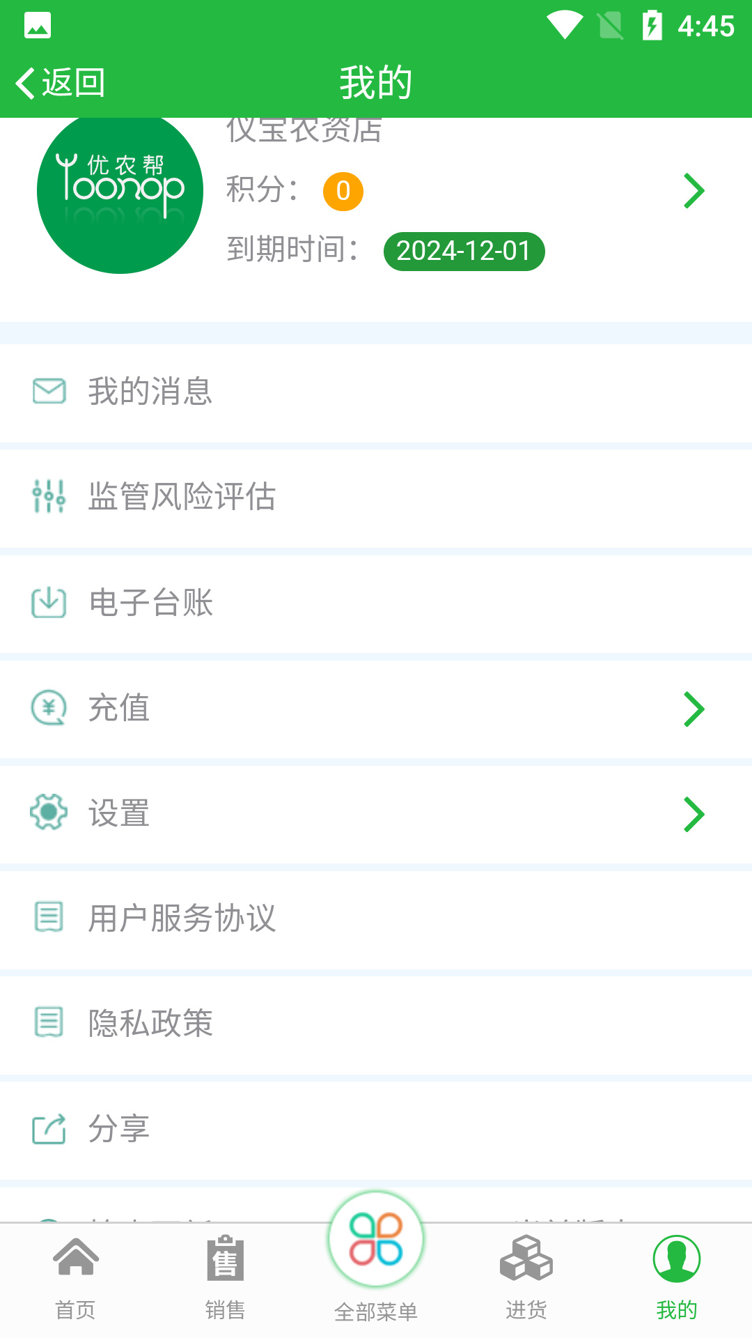 ��ũ��ERP�ٷ�����v190 ���°�