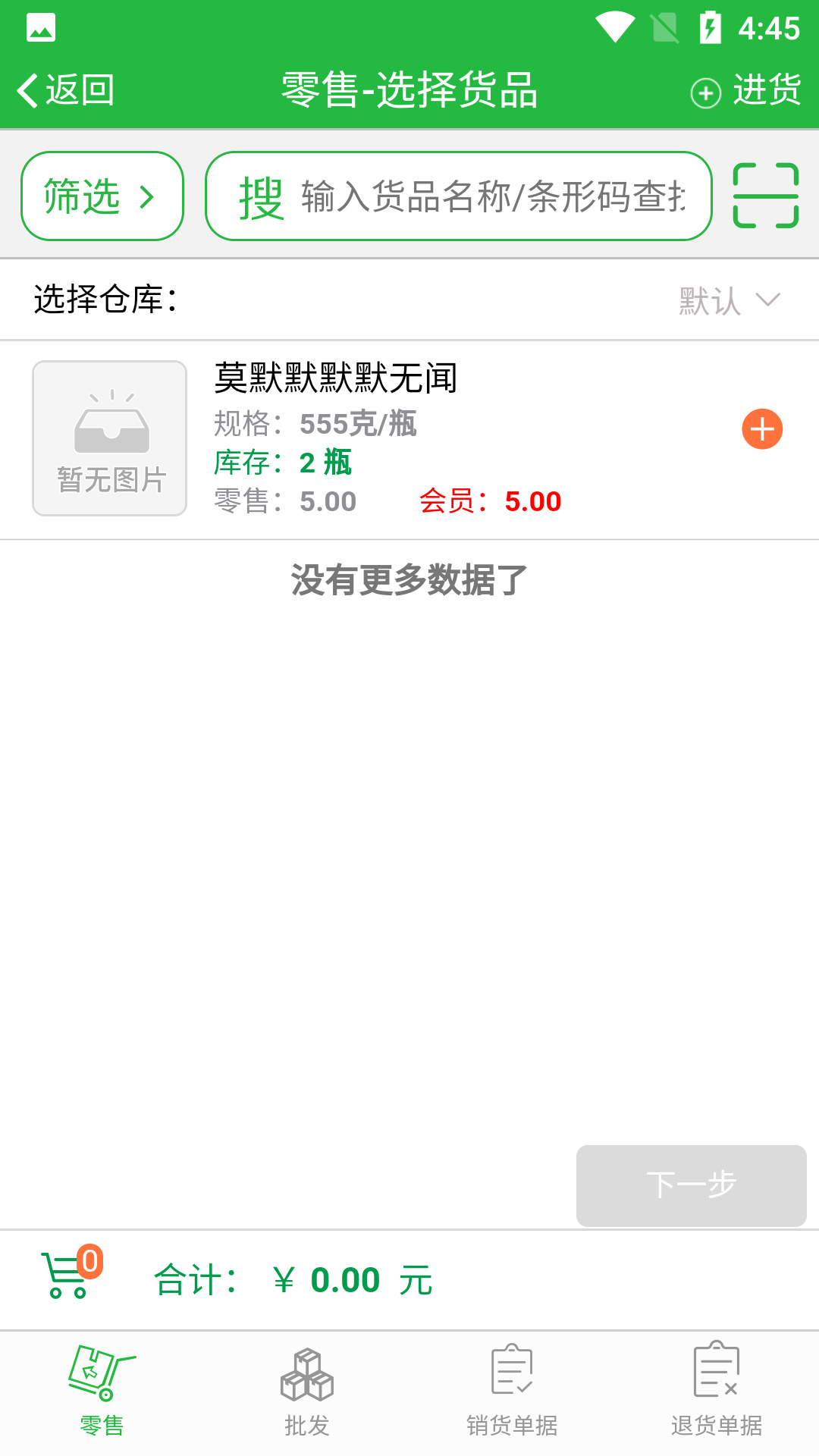 ��ũ��ERP�ٷ�����v190 ���°�