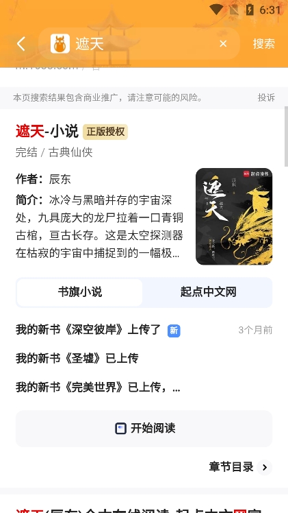 �ɿ�С˵app����v1.4.0 ��׿��
