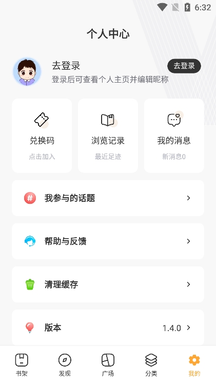 �ɿ�С˵app����v1.4.0 ��׿��