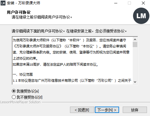 万彩录课大师pc版v2.1.6 最新版