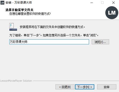 万彩录课大师pc版v2.1.6 最新版