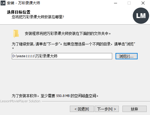 万彩录课大师pc版v2.1.6 最新版