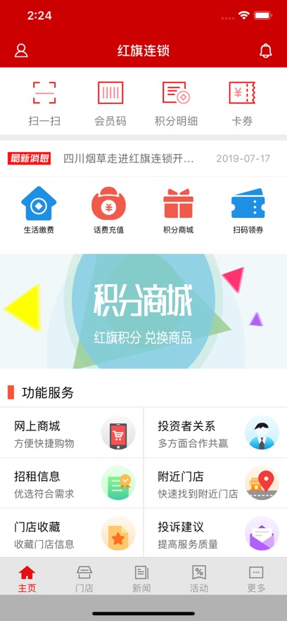 ��������app�ֻ���v.6.0 ���°汾