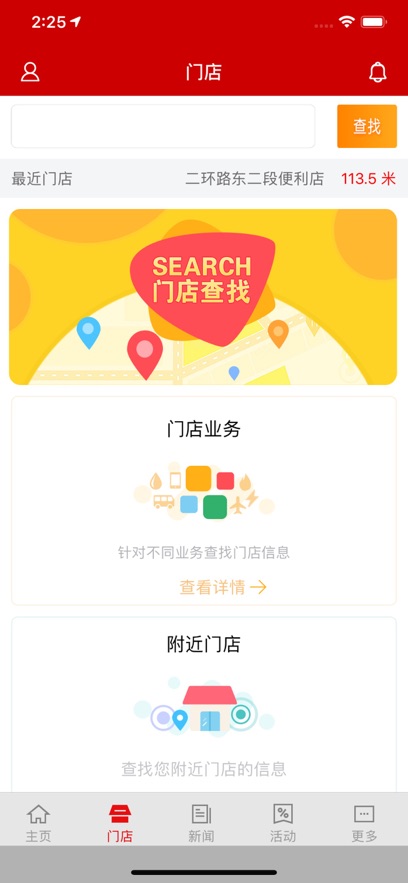 ��������app�ֻ���v.6.0 ���°汾