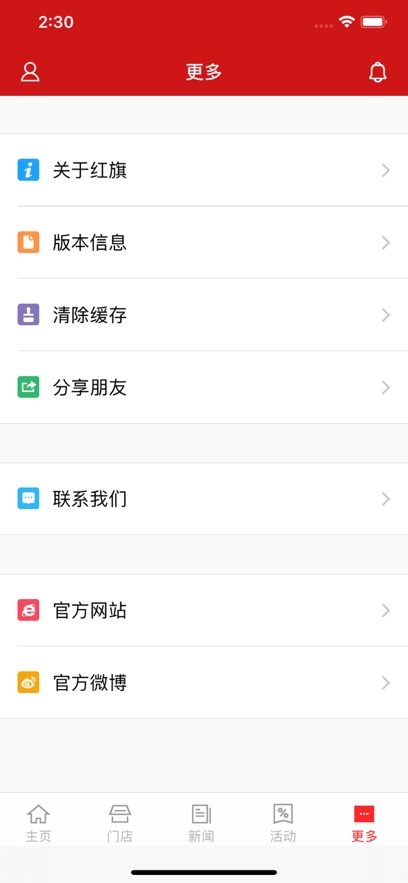 ��������app�ֻ���v.6.0 ���°汾