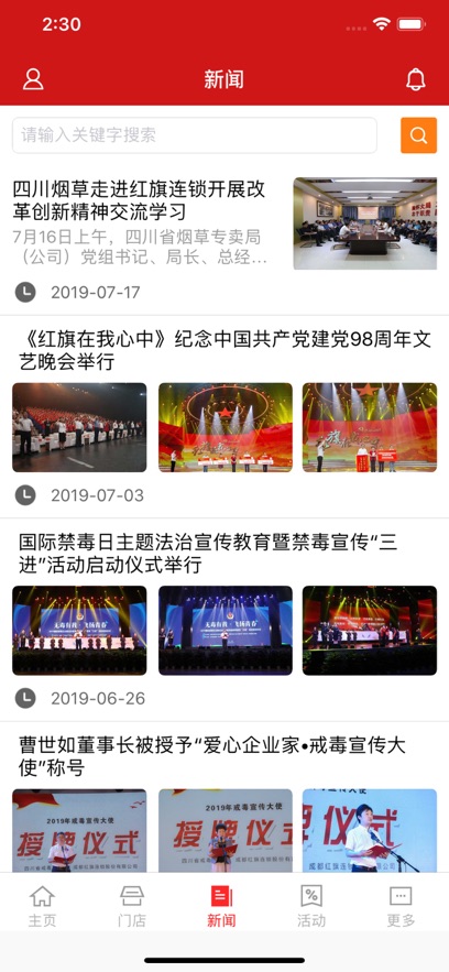 ��������app�ֻ���v.6.0 ���°汾