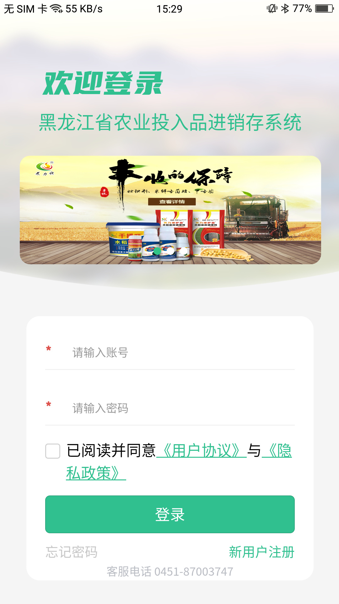 ������Ͷ��Ʒ���ƽ̨�ٷ�����v1.3.0 ���°�
