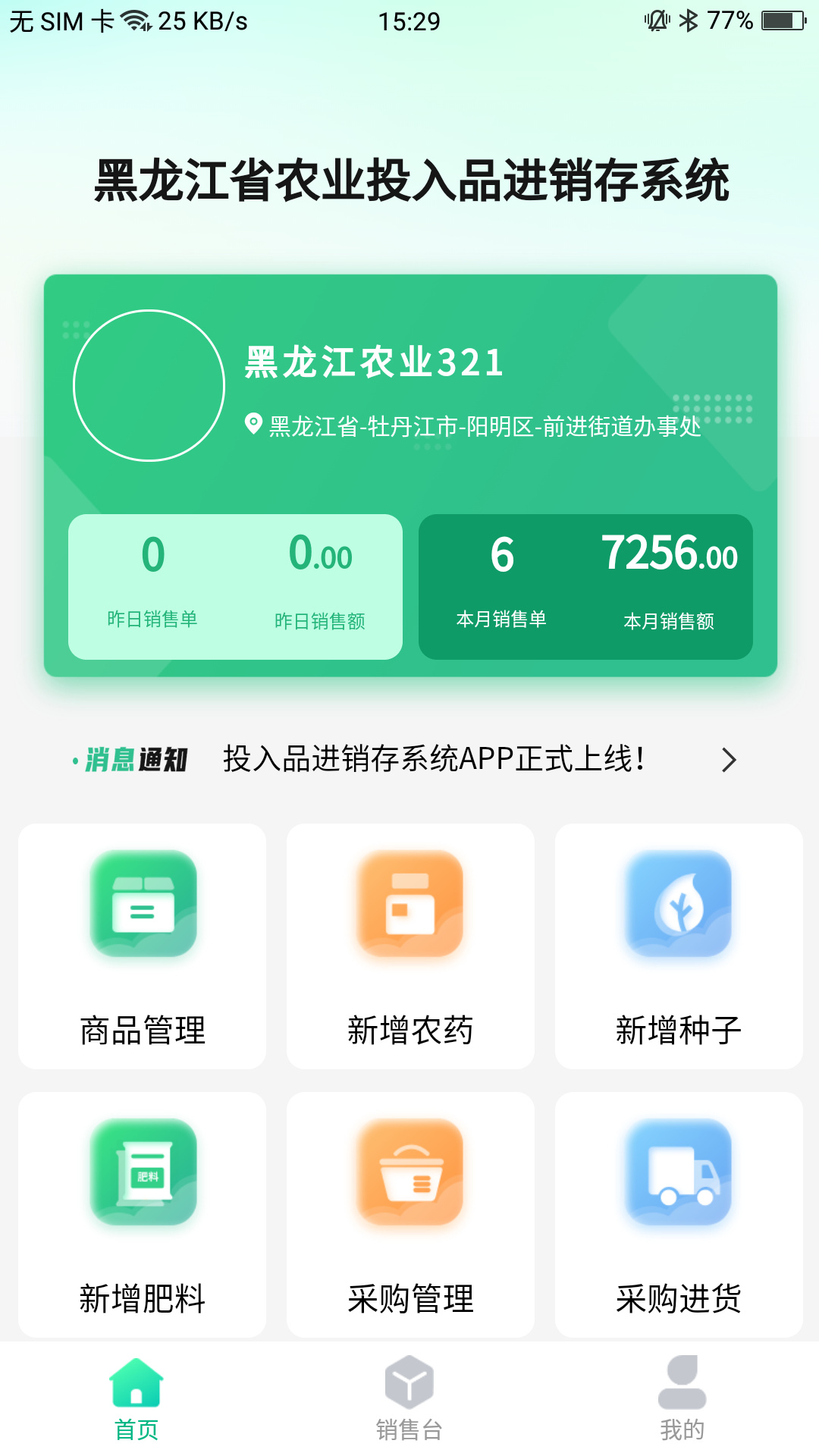 ������Ͷ��Ʒ���ƽ̨�ٷ�����v1.3.0 ���°�