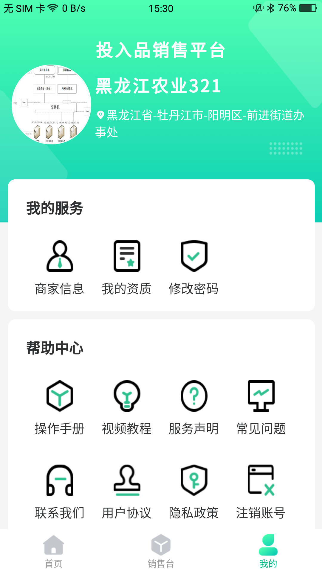 ������Ͷ��Ʒ���ƽ̨�ٷ�����v1.3.0 ���°�