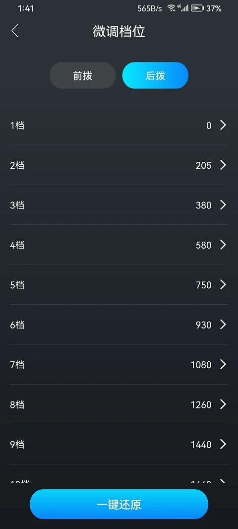 wheeltop app����v1.9.64 ���°�