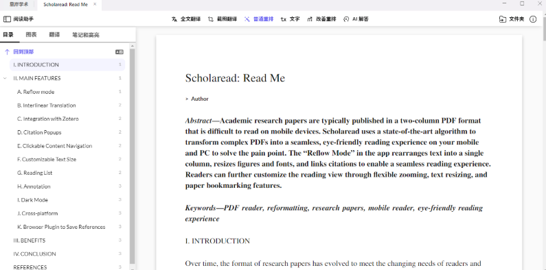 Scholaread�����v1.1.67 �ٷ���