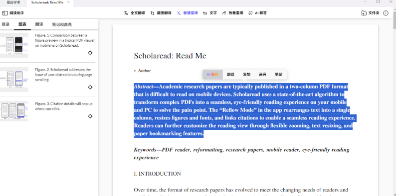 Scholaread�����v1.1.67 �ٷ���