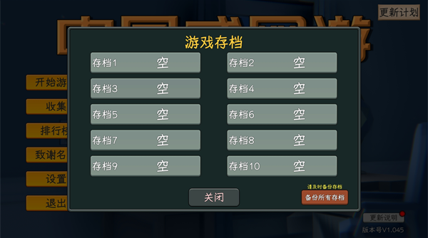 �й�ʽ����pc��v1.43 ���°�