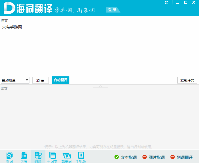 ���ʴʵ������v4.0.3 �ٷ���