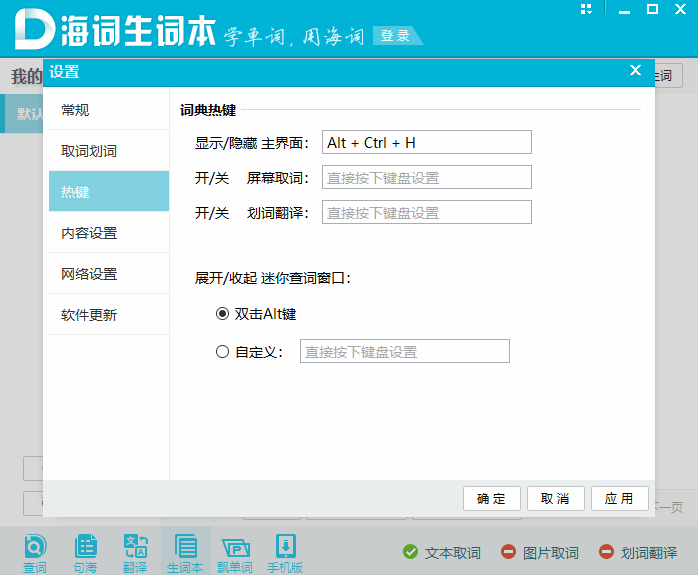 ���ʴʵ������v4.0.3 �ٷ���
