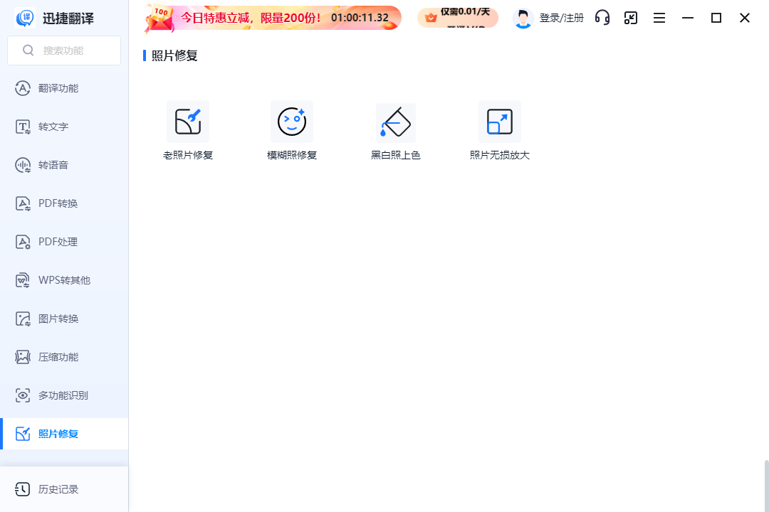Ѹ�ݷ���pc��v2.0.0.0 �ٷ���